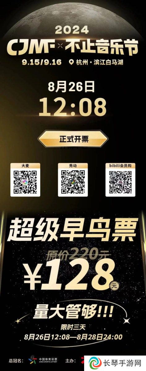 2024 CJMF·不止音乐节高调牵手卡琳娜，现场天花板级营业预定！