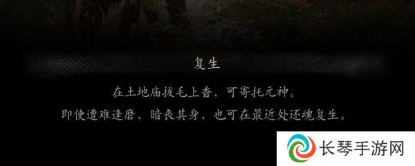黑神话悟空实用技巧是什么 黑神话悟空实用技巧分享