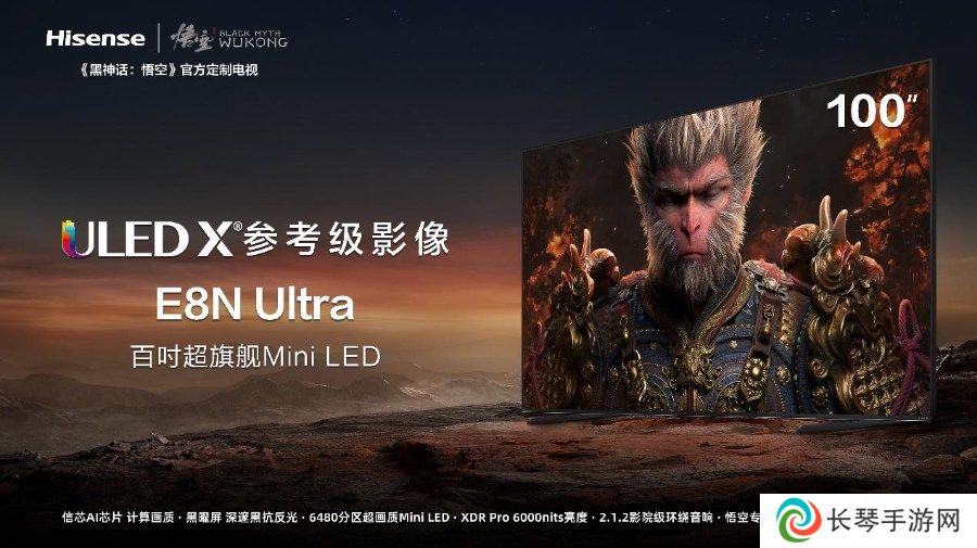百位天命人狂刷《黑神话:悟空》,官配电视海信100E8N Ultra解锁电影级画质