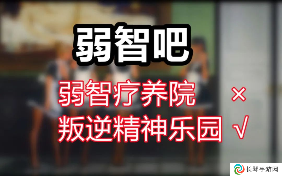 看完2023年弱智吧精选，我感觉世界就是一个弱智吧