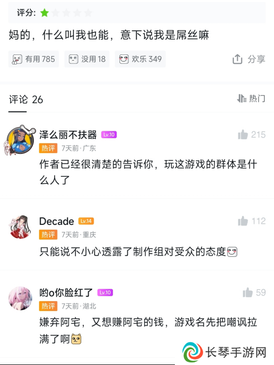 《完蛋》跟风之作惨遭翻车，6块钱都是血亏！