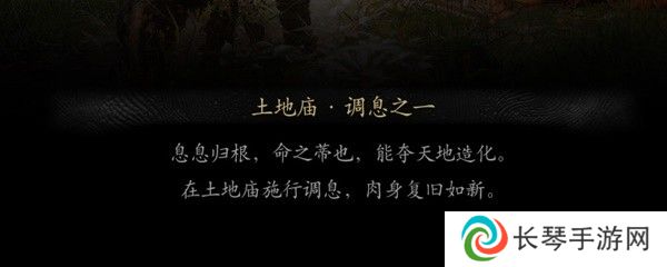 黑神话悟空实用技巧是什么 黑神话悟空实用技巧分享