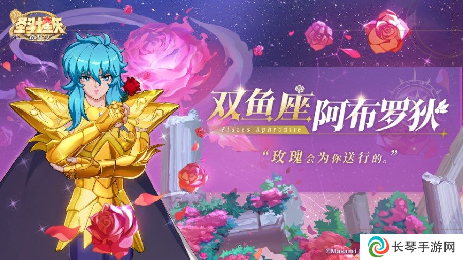 《圣斗士星矢：重生 2》手游今日公测  海量福利登录即享
