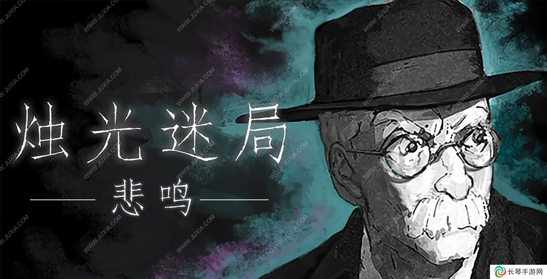 《烛光迷局：悲鸣》评测：氛围很到位的克系风味悬疑类游戏