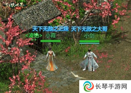 结义江湖！来《剑侠世界：起源》手游与兄弟们并肩作战