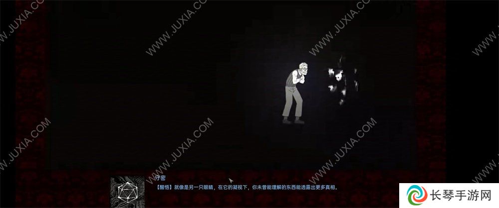《烛光迷局：悲鸣》评测：氛围很到位的克系风味悬疑类游戏