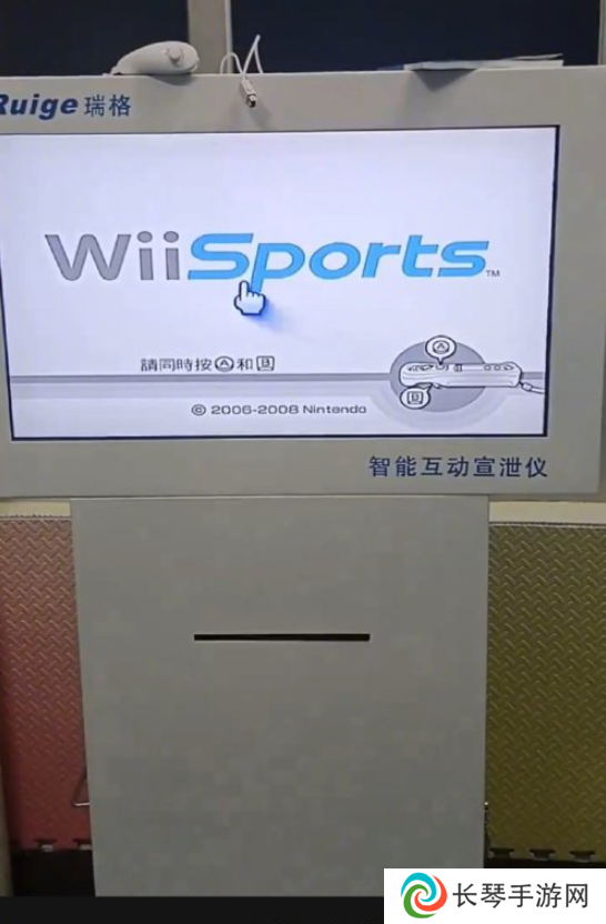 高价智能宣泄仪？原来是套壳Wii游戏机！
