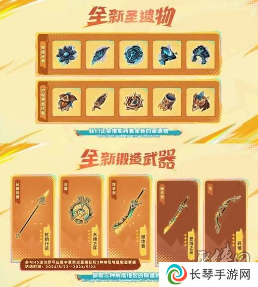 原神5.0福利内容大全 原神5.0有什么新内容和福利活动
