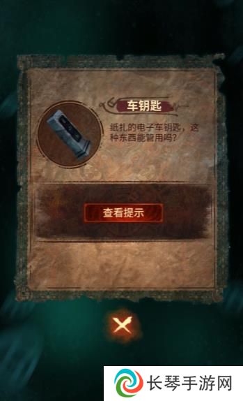纸嫁衣7卿不负第三章怎么过 纸嫁衣7卿不负第三章超详细攻略