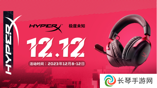参与互动赢千元游戏套装-HyperX外设年终好价