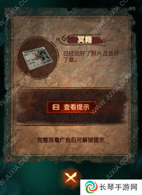 纸嫁衣7卿不负第三章听妄怎么过 纸嫁衣7卿不负第三章图文攻略