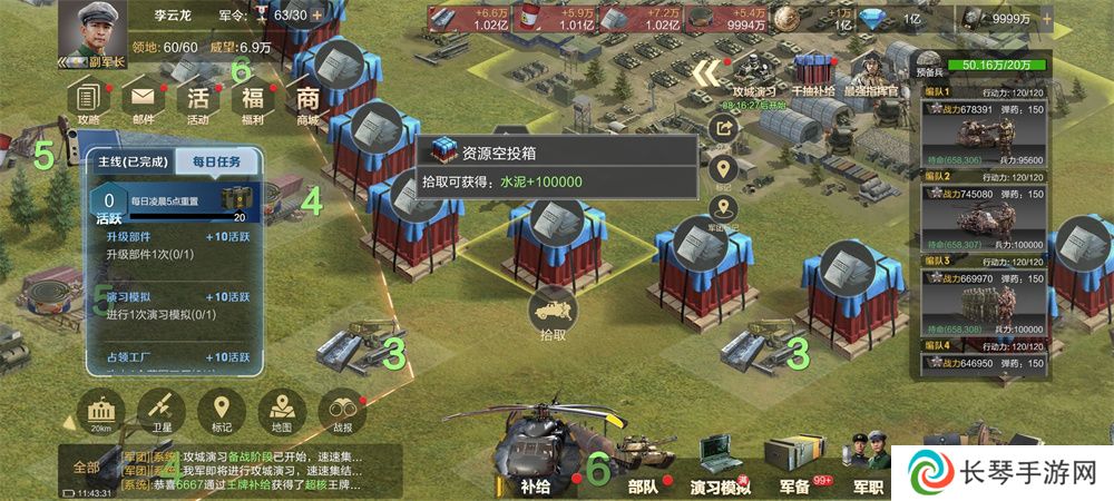 《保卫要塞》玩法攻略！水泥资源补给方式！