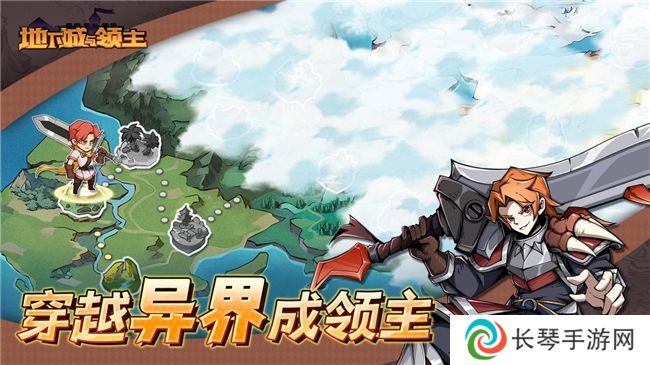 《地下城与领主》今日正式上线！穿越异世界，刷爆地下城