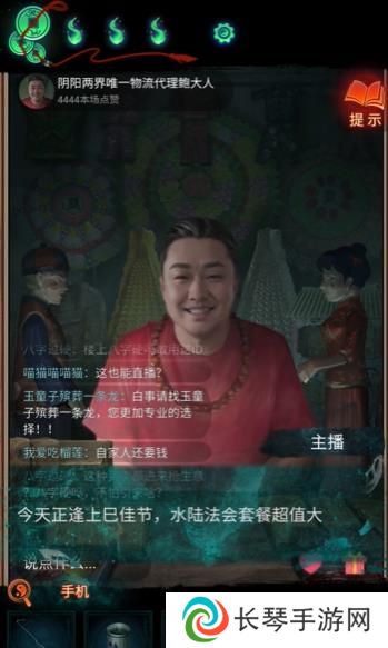 纸嫁衣7卿不负第三章怎么过 纸嫁衣7卿不负第三章超详细攻略