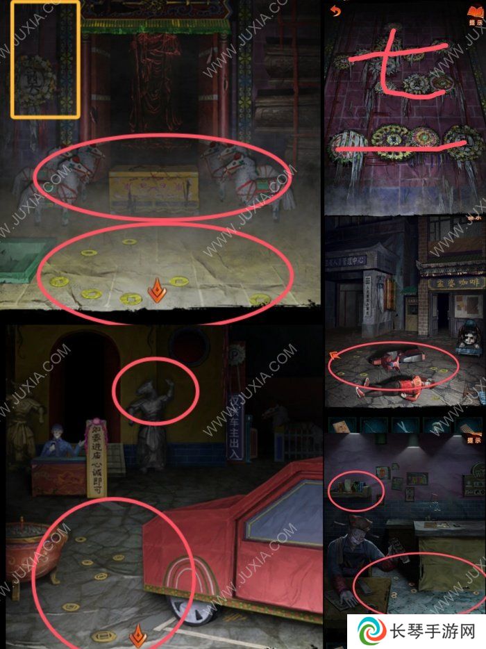 纸嫁衣7卿不负第三章听妄怎么过 纸嫁衣7卿不负第三章图文攻略