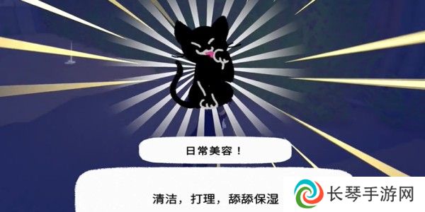 小猫咪大城市日常美容动作怎么获得