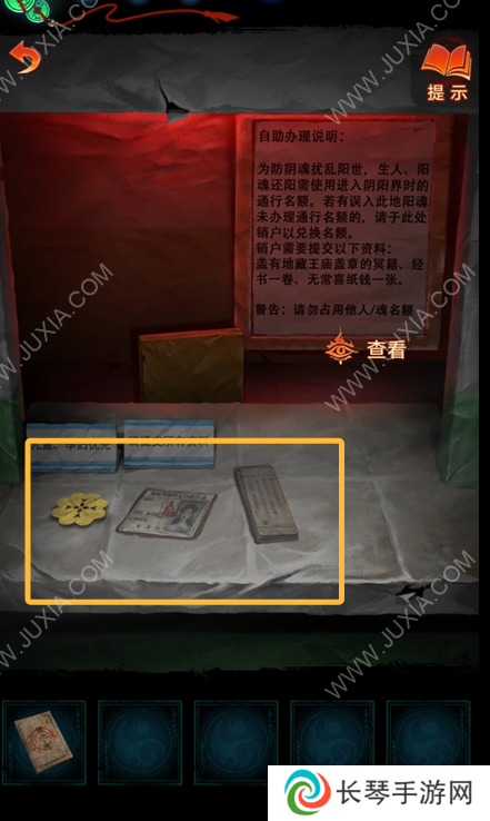 纸嫁衣7卿不负第三章听妄怎么过 纸嫁衣7卿不负第三章图文攻略