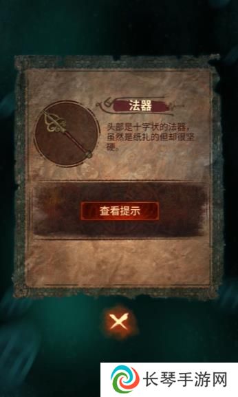 纸嫁衣7卿不负第三章怎么过 纸嫁衣7卿不负第三章超详细攻略