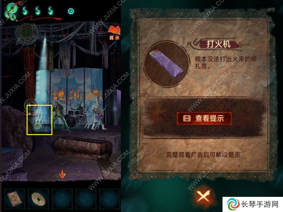 纸嫁衣7卿不负第四章攻略 纸嫁衣7第四章图文超详细攻略