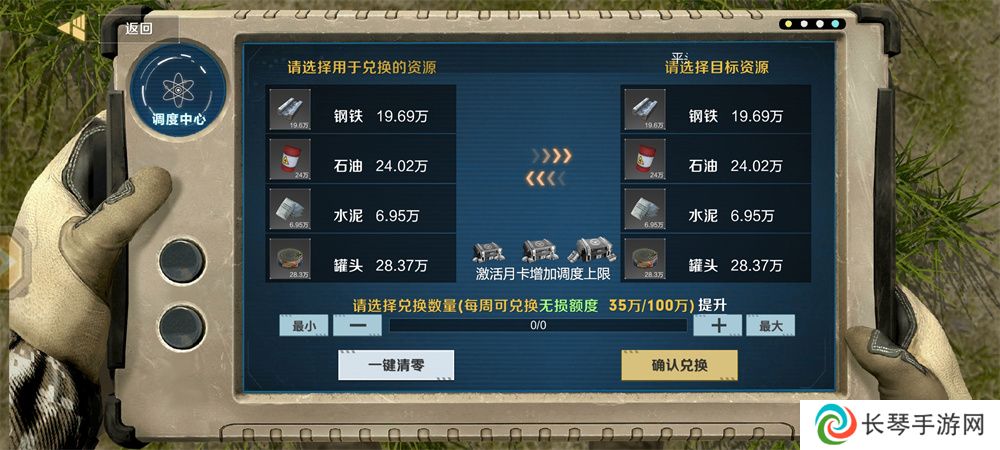 《保卫要塞》玩法攻略！水泥资源补给方式！