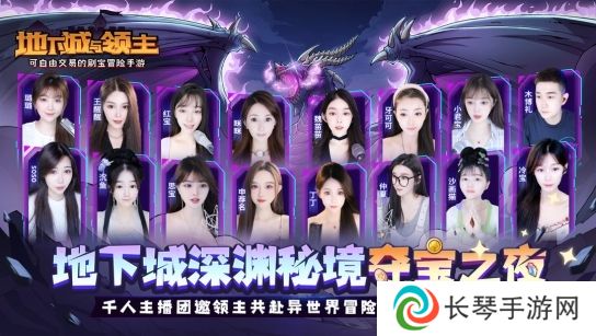 《地下城与领主》今日正式上线！穿越异世界，刷爆地下城