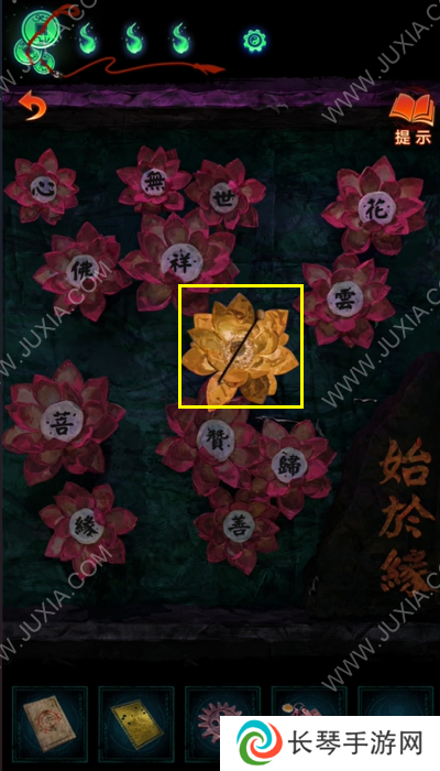 纸嫁衣7卿不负第四章攻略 纸嫁衣7第四章图文超详细攻略