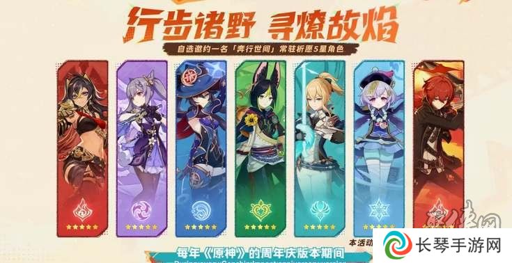 原神5.0福利内容大全 原神5.0有什么新内容和福利活动