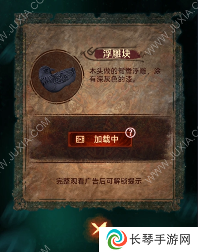 纸嫁衣7第五章解谜攻略 纸嫁衣7卿不负第五章通关图文攻略