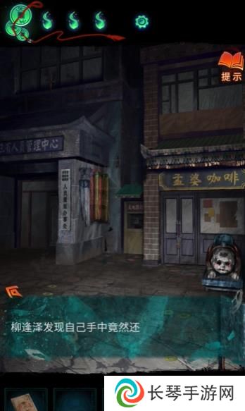 纸嫁衣7卿不负第三章怎么过 纸嫁衣7卿不负第三章超详细攻略