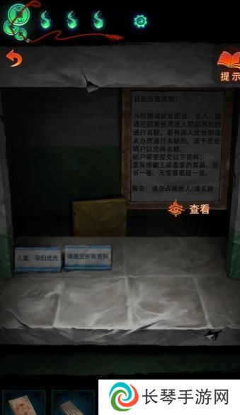 纸嫁衣7卿不负第三章怎么过 纸嫁衣7卿不负第三章超详细攻略