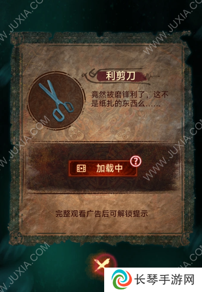 纸嫁衣7卿不负第三章听妄怎么过 纸嫁衣7卿不负第三章图文攻略