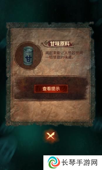 纸嫁衣7卿不负第三章怎么过 纸嫁衣7卿不负第三章超详细攻略