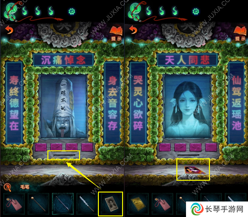 纸嫁衣7卿不负第四章攻略 纸嫁衣7第四章图文超详细攻略