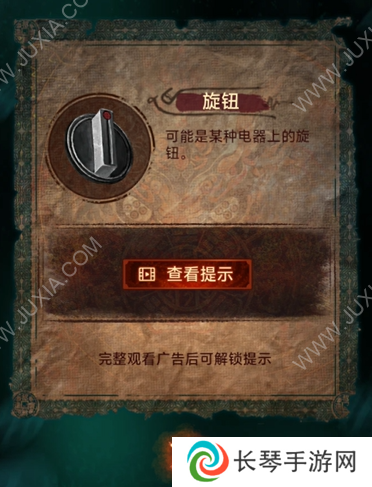 纸嫁衣7第五章解谜攻略 纸嫁衣7卿不负第五章通关图文攻略