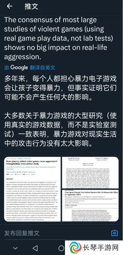 暴力游戏能降低犯罪率？ 宝可梦GO成马路杀手