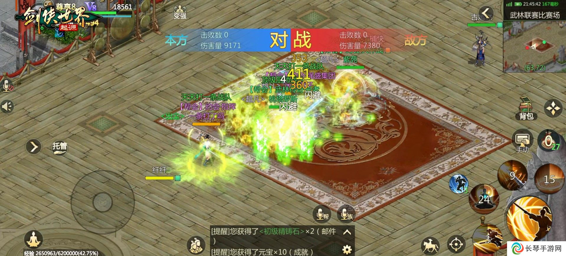 竞技实力为王！《剑侠世界：起源》手游见证巅峰荣耀