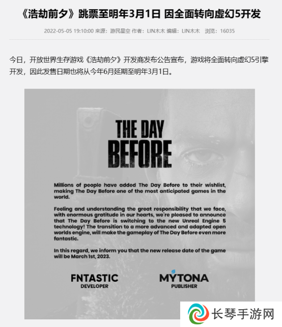 这就是号称最受期待的浩劫前夕？我看是诈骗前夕！
