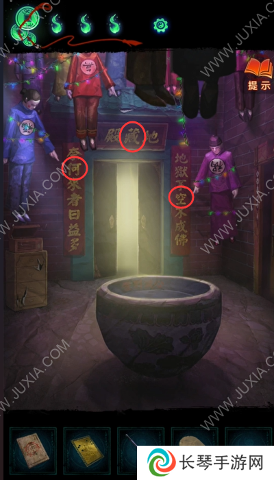 纸嫁衣7卿不负第四章攻略 纸嫁衣7第四章图文超详细攻略