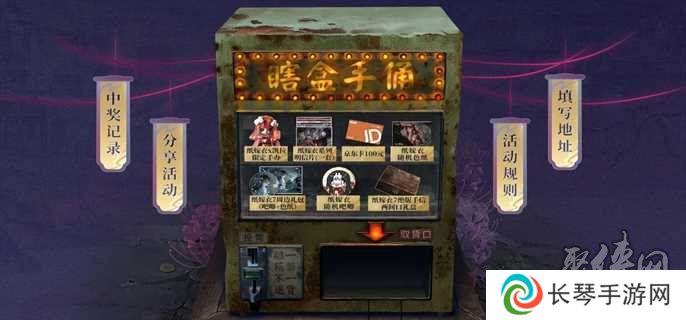 纸嫁衣7卿不负抽奖入口在哪 抽奖入口地址一览