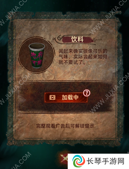 纸嫁衣7卿不负第三章听妄怎么过 纸嫁衣7卿不负第三章图文攻略