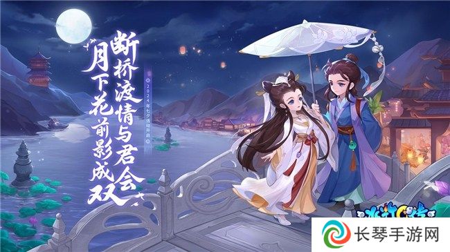 把酒言欢，相聚临安！《水浒Q传》手游八周年庆典来袭