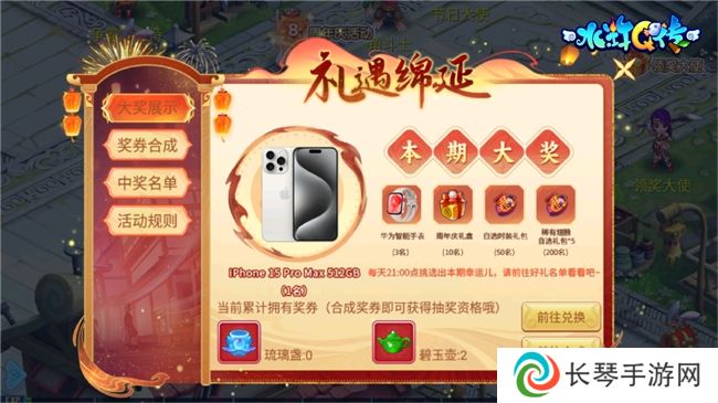 把酒言欢，相聚临安！《水浒Q传》手游八周年庆典来袭