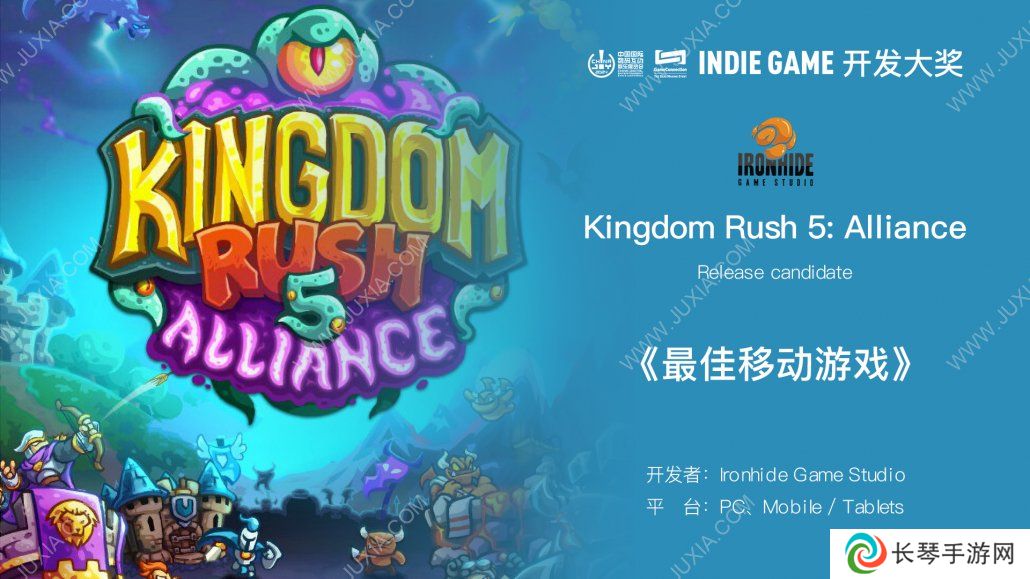 童年神作系列又出新作品！借此时机，简要谈谈《王国保卫战》塔防五部作品的发展历程