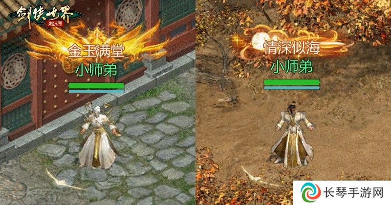 十大名侠由你评选！《剑侠世界：起源》手游全服投票启动