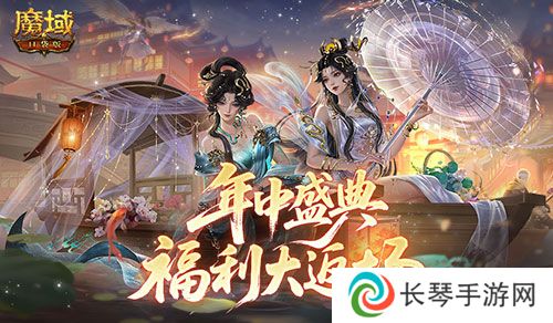 魔域口袋版2