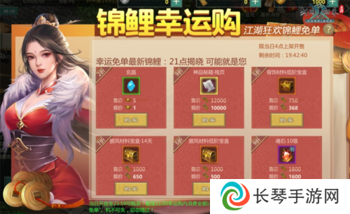 剑网1归来4