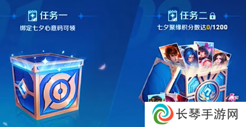 王者荣耀七夕心意活动在哪 王者荣耀七夕心意活动入口2024