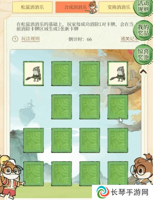 《寻道大千》X 「三只松鼠」联动开启 赢巨型零食大礼包