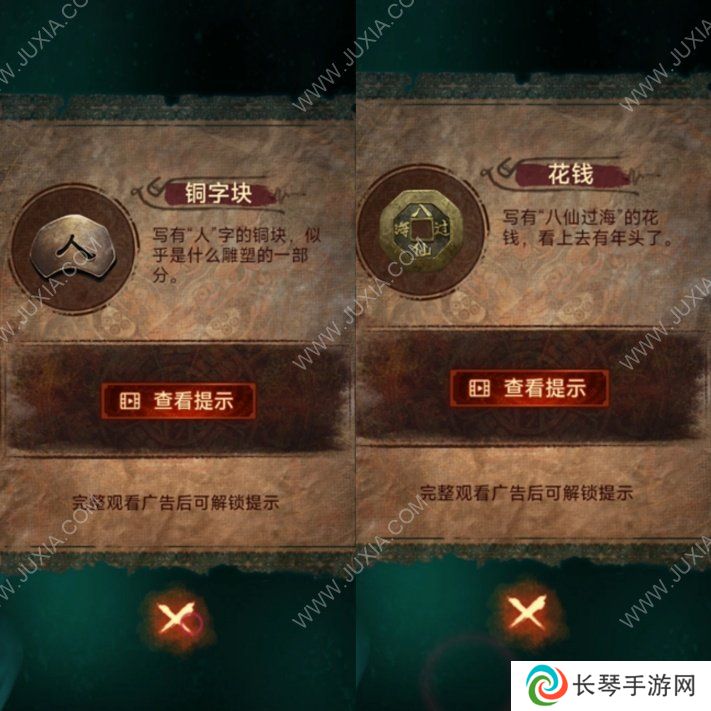 纸嫁衣7攻略第二章 纸嫁衣7卿不负第二关攻略