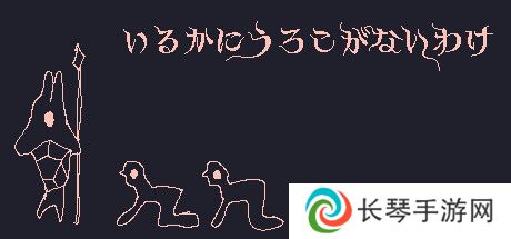 《海豚没有鳞片的原因》免费登陆Steam创意射击新游
